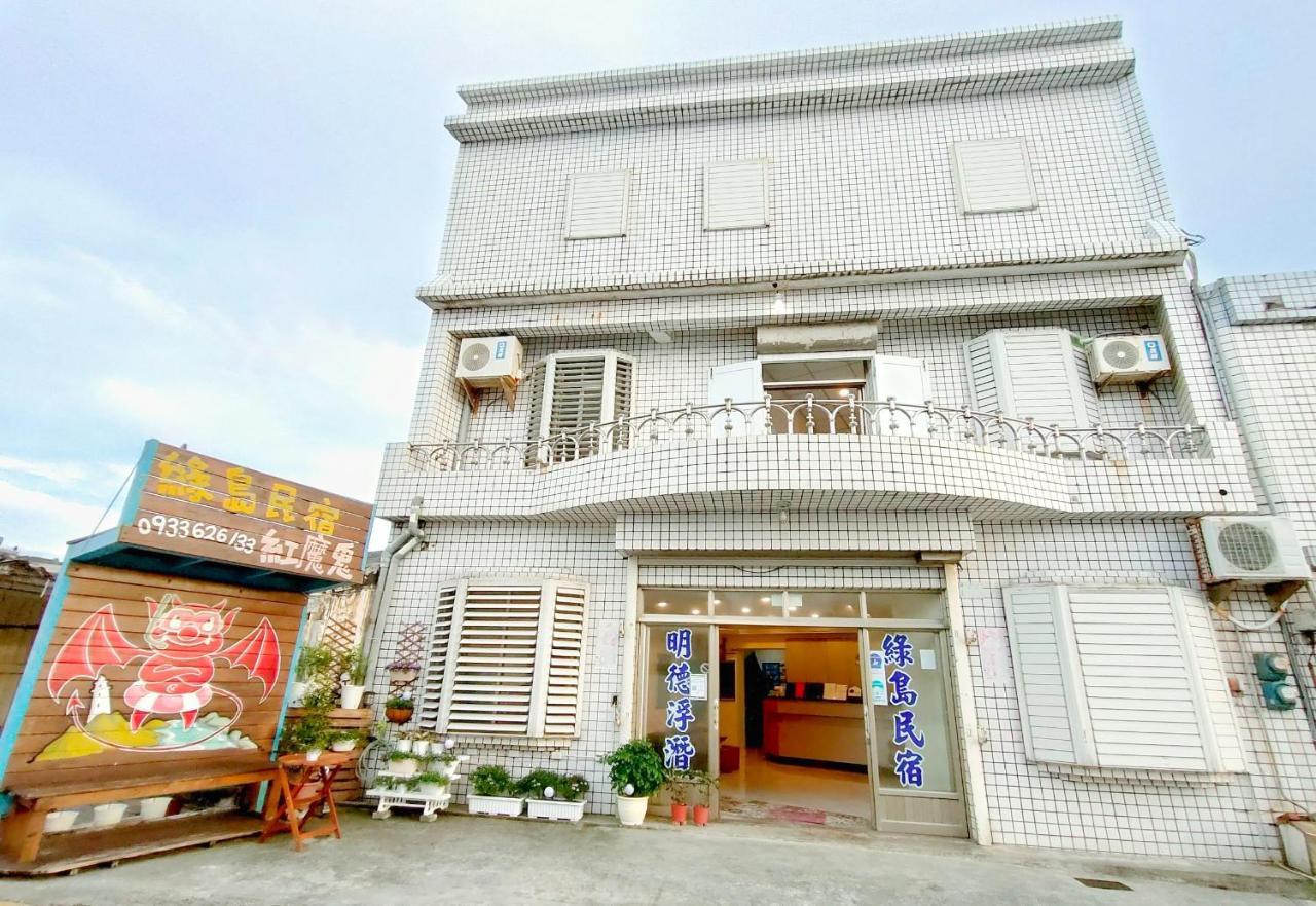 Lu Dao Homestay 緑島郷 エクステリア 写真